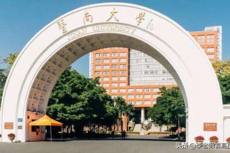 暨南大学