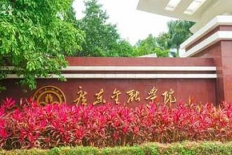 广东金融学院